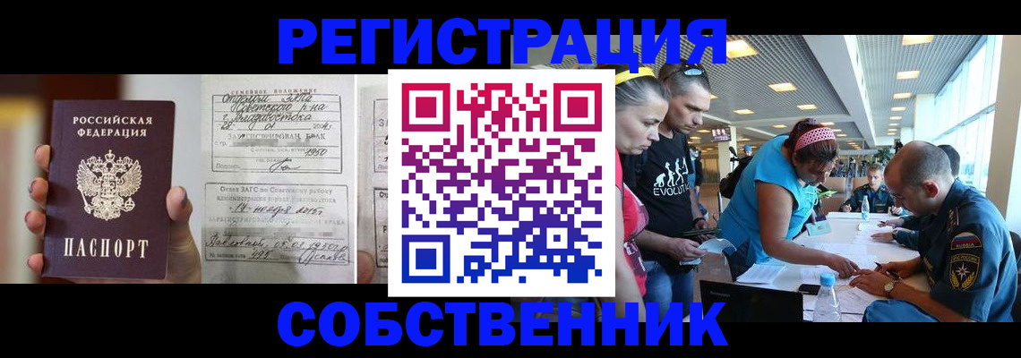 прописка поиск в Семёнове