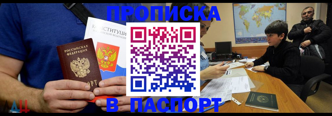 прописка для работы в Семёнове