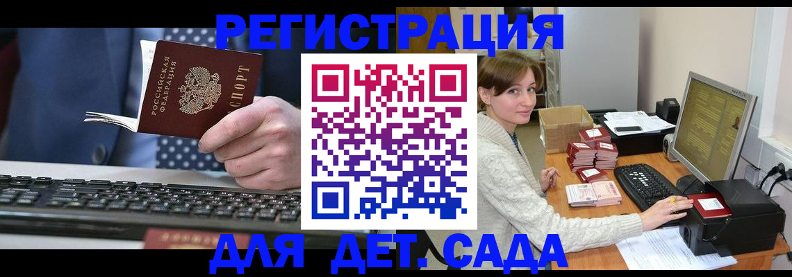 прописка регистрация в Семёнове