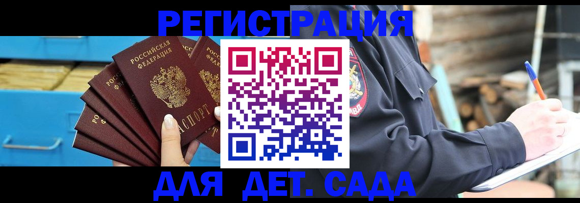 временная регистрация 2025 в Семёнове