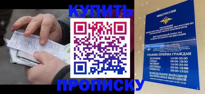 временная регистрация недорого в Семёнове