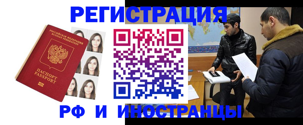 временная прописка в Семёнове