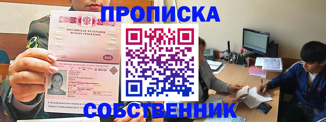 временная регистрация в Семёнове