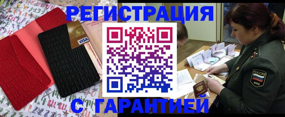 временная регистрация 2025 в Семёнове